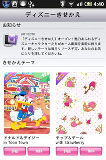 disney_kisekae00.png